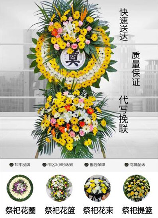 山西太原小店区北格镇西北格村花圈代送